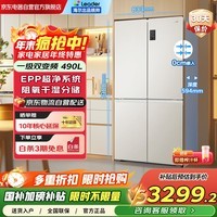 统帅（Leader）海尔冰箱出品490升超薄零嵌入十字对开门EPP超净系统干湿分储大容量底部散热LTD-518WA6U1国家补贴