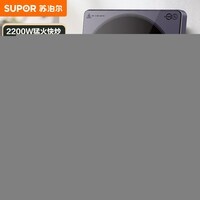 苏泊尔(SUPOR)2200W大功率电磁炉电磁灶电陶炉火锅炉 家用智能多功能大线圈 预约定时显影彩屏C22-IA01专柜同款