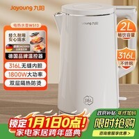 九阳（Joyoung）热水壶烧水壶电水壶2L大容量 316L不锈钢一体无缝内胆 0胶水家用开水壶K20FD-W513