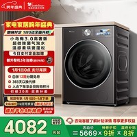 小天鹅（LittleSwan）小乌梅3.0高奢版 滚筒洗衣机全自动 带烘干洗烘一体 12KG超大容量 TD12VE40PRO 以旧换新 国家补贴