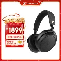 森海塞尔（Sennheiser）MOMENTUM 4 无线耳机 龙韵新声特别版 蓝牙头戴 大馒头4音乐耳机 主动降噪 礼物送男女友学生