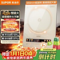 苏泊尔（SUPOR）家用智能多功能2200W大功率 电磁炉电磁灶火锅炉电陶炉 爆炒定时透彩微晶面板 政府补贴C22-IA856D