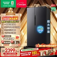 容声637升对开门双开门电冰箱家用一级能效变频节能风冷无霜大容量 BCD-637WD11HP家电国家补贴