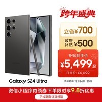 三星Samsung Galaxy S24 Ultra AI手机 第三代骁龙8 游戏手机 2亿像素 拍照手机 12GB+256GB 钛黑