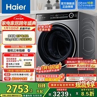 海尔12kg大容量变频 家用滚筒洗衣机 除菌螨 1.21洗净比 1级能效洗衣机 XQG120-LDE659H 筒自洁