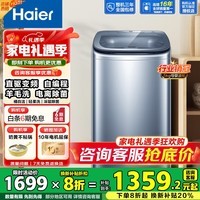 海尔（Haier）洗衣机直驱全自动波轮 小型迷你婴儿儿童 除菌5公斤变频神童系列洗衣机B378 推荐丨直驱+电离除菌+桶自洁1级能效5KGB378