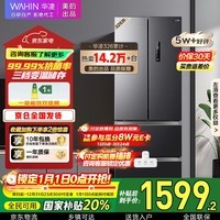 华凌美的出品326L法式多门冰箱一级能效双变频风冷无霜家用电冰箱节能净味冰箱BCD-326WFPH国家补贴