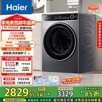海尔(Haier)超越 全自动滚筒洗衣机 12KG大容量 超薄 出租房家用宿舍 家电国家补贴京东自营 XQG120-LDE659H