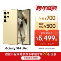 三星Samsung Galaxy S24 Ultra AI手机 第三代骁龙8 游戏手机 2亿像素 拍照手机 12GB+256GB 钛羽黄