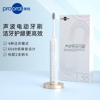 博皓（prooral）声波电动牙刷成人智能牙刷青少年情侣电动牙刷便携自动牙刷软毛刷头 学生朋友送礼 T38 白色