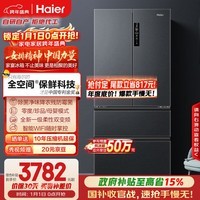 海尔（Haier）「家宴系列」509法式多门冰箱全空间保鲜除菌净味降农残防霉菌BCD-509WGHFD19X8U1国家补贴