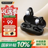 山水(SANSUI)W90S 蓝牙耳机不入耳开放式 骨传导概念无线耳夹式夹耳 运动跑步通话降噪 适用于苹果小米华为 黑