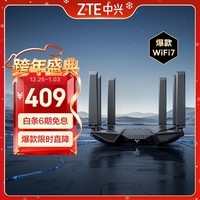 中兴(ZTE)问天BE6800Pro+ 全向穿墙王Wi-Fi7 家用无线路由器 双频聚合游戏加速巨阙天线 满血2.5G网口