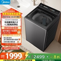 美的（Midea）元气 波轮洗衣机全自动家用 12公斤大容量 变频 1.3洗净比 MB12F2 以旧换新 国家补贴 京东自营