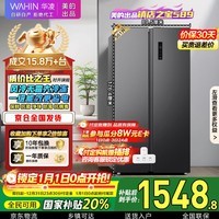华凌美的出品561L对开门双开门冰箱一级能效双变频净味节能大容量风冷无霜京东自营HR-589WKP国家补贴