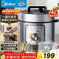 美的（Midea）品牌官方电压力锅高压70kPa电饭煲家用3-6人 旋钮操控开盖煮煲汤炖煮小米粥电饭锅MY-E4809
