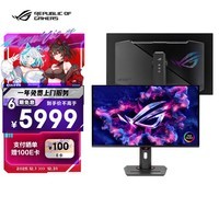 华硕ROG XG27UCDMG 26.5英寸QD-OLED显示器4K 240Hz显示器电竞G-sync Type-C HDR400 DP1.4真10bit