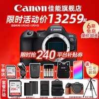 佳能（Canon）r6二代全画幅微单相机 vlog视频数码高清R62代 EOS R6 Mark II专业级微单 R6二代机身【原厂原包 不含镜头】 官方标配【不含内存卡基础配件 推荐购买套餐】