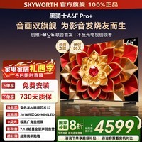 创维电视65A6F Pro+平板智能家电液晶游戏QD-Mini LED电视机65英寸 低反防眩哈曼以旧换新政府补贴20% 65英寸 咨询客服享补贴 免费安装+一年延保