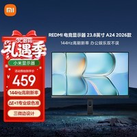 小米（MI）REDMI 23.8英寸显示器 144Hz IPS技术 专业级色准 低蓝光 电竞电脑办公显示器显示屏 A24 2026款