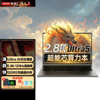 ThinkPad联想笔记本电脑ThinkBook14+/瑞天可选2026政府国家补贴高性能商务办公轻薄本 独显级设计师游戏本 Ultra5 AI加速2.8K 32G 1T固态 推荐 瑞天 全国4400+门店联保