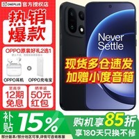 一加 15 旗舰新品手机【12期+晒单50】第五代骁龙8至尊版 全网通学生拍照游戏电竞手机一加15智能手机 绝对黑 16GB+512GB 官方标配【全国联保】