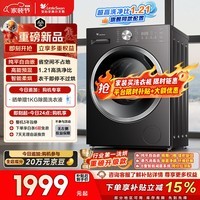 小天鹅(LittleSwan)滚筒洗衣机全自动家用 带烘干洗烘一体 10KG 纯平自由嵌 TD10V28T以旧换新 一级能效 自营 内衣洗