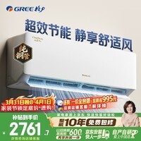 格力空调 云佳pro 1.5匹新一级能效变频纯铜管卧室挂机 新品升级 省电空调 国家补贴 KFR-35GW/NhMa1BG