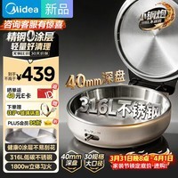 美的(Midea)电饼铛 小钢炮0涂层316L不锈钢电饼档 家庭用40mm超深双面加热 煎饼锅烤肉锅烙饼锅早餐机电煎锅s1
