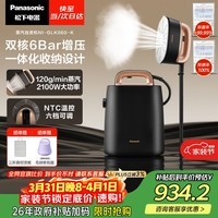 松下（Panasonic）台式挂烫机120g/min水箱1升【烫衣神器】不占地家用手持熨烫机双核增压大蒸汽电熨斗NI-GLK060-K