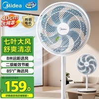 美的(Midea)【加大网罩】七叶轻音柔风电风扇/家用省电落地扇/小型台式电扇/广角摇头大风力宿舍风扇 SAE35CA1