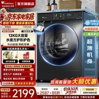 小天鹅（LittleSwan）12公斤滚筒洗衣机全自动 家用大容量水魔方护衣 除菌螨 智能投放洗涤剂1.1洗净比 以旧换新补贴 洗脱一体618P 滚筒单洗