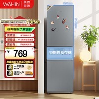 华凌美的出品223三门电冰箱节能低音三开门小型家用客厅宿舍出租房优选冷冻冷藏小冰箱HR-223T