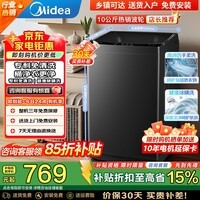 美的(Midea)波轮洗衣机全自动家用10公斤大容量 一级能效租房宿舍送老人 内桶免清洗 不锈钢立方内桶 以旧换新 波轮 10公斤【雨润仿手柔洗】健康除螨洗V37T