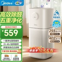 美的（Midea）空气净化器家用除醛除菌去味5重过滤除过敏源轻音AI智能托管小户型必备高性价比新品JHQ-P300 除醛抗菌 极速发货