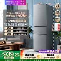 华凌美的冰箱出品219升三门冰箱小型家用一级能效宿舍租房以旧换新小冰箱低音运行HR-228T国家补贴