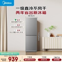 美的182L两门小冰箱灰色两门小户型一级能效客厅家用租房宿舍可冷藏冷冻不占地MR-191A【国家补贴】