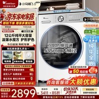 小天鹅(LittleSwan)12公斤滚筒洗衣机全自动家用【小乌梅3.0全能机皇】纯平全嵌大容量 智能投放洗涤剂 以旧换新补贴 3.0轻享版|VE10PRO 滚筒单洗