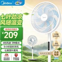 美的电风扇家用远距送风遥控智能落地扇七叶智能感温立式电扇宿舍卧室摇头闪电安装 AI声控风随温变款 语音+40cm大直径+台地两用+4档风速
