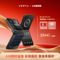 VERTU【618大额补贴 历史底价】威图纬图奢品手机QUANTUM新品量子AI智能体小折叠屏手机FLIP商务礼物 静谧蓝鳄鱼皮 16GB+1TB 官方标配