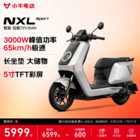 小牛NXL Sport 电动摩托车铅酸电池 智能长续航高速通勤电瓶电摩 到店自提