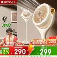 格力(GREE)【豪哥哥推荐织风者se青春版】一级能效直流变频轻音节能超静音循环扇家用遥控电风扇家用落地扇