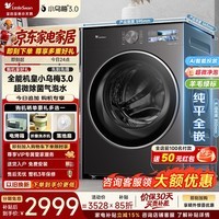 小天鹅（LittleSwan）滚筒洗衣机【小乌梅3.0机皇】超薄全嵌10KG家用全自动大容量水魔方智能投放洗涤剂 以旧换新补贴 3.0标准版【VE40】 滚筒单洗