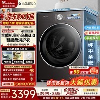 小天鹅(LittleSwan)滚筒洗衣机【小乌梅3.0机皇】超薄全嵌10KG家用全自动大容量水魔方智能投放洗涤剂 以旧换新补贴 3.0标准版【VE40】 滚筒洗烘 一体机 带烘干
