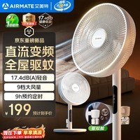 艾美特(AIRMATE)【轻语系列】电风扇安静卧室一级能效落地扇轻音家用直流变频大风力台立式节能遥控全屋驱蚊循环扇