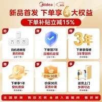 美的（Midea）220升三门冰箱一级能效家用小户型三开门三温少霜低耗省电低音运行 极地白MR-231T国家补贴