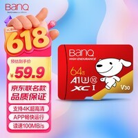 banq&JOY联名款 64GB TF（MicroSD）存储卡U3 C10 A1 V30 4K 高速款行车记录仪&监控摄像头手机内存卡