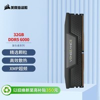 美商海盗船 (USCORSAIR) 32GB DDR5 6000 台式机内存条 复仇者系列 游戏条