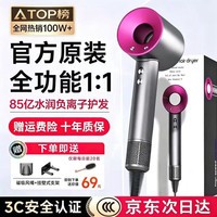 戴森德乐【国家3C认证丨85亿水润负离子】三代华强北吹风机家用静音负离子大功率不伤头发女士专用电吹风筒 玫红色-单风嘴丨85亿水润负离子 恒温速干护发 送女友节日礼物