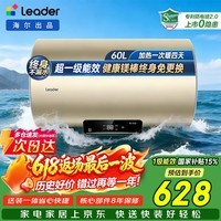 海尔（Haier）【咨询客服领补贴】热水器电热水器家用储水式变频速热一级能效节能省电金刚无缝胆上门安装统帅 60L 2200W 超一级能效/无缝胆/镁棒免换